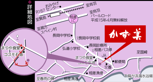 相差 詳細地図