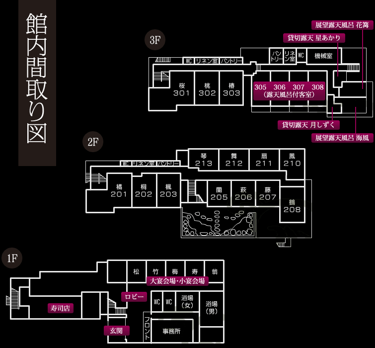 案内間取り図